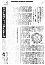 保険情報新聞 2012年10月19日掲載