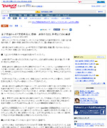J-CASTニュース 2012年10月05日掲載