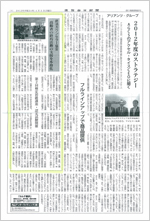 フューネラルビジネス 2012年1月号